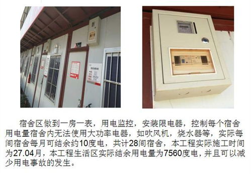 綠色施工示范 花園工地節能耗,精品工程勇創新 建設工程施工