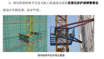 深圳市建設工程安全文明施工十項標準 構筑安全防線，提升城市品質
